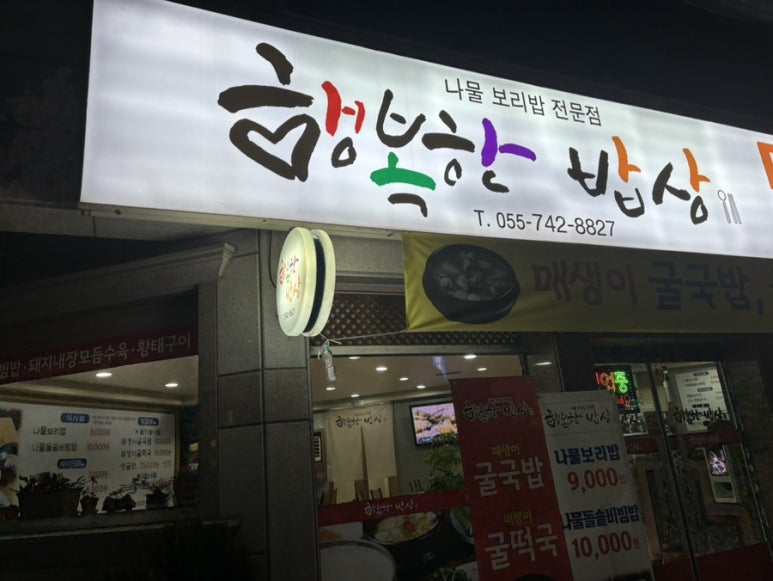 도동이네 집밥 이미지