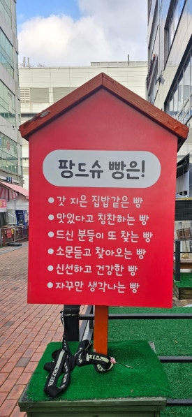 팡드슈 이미지