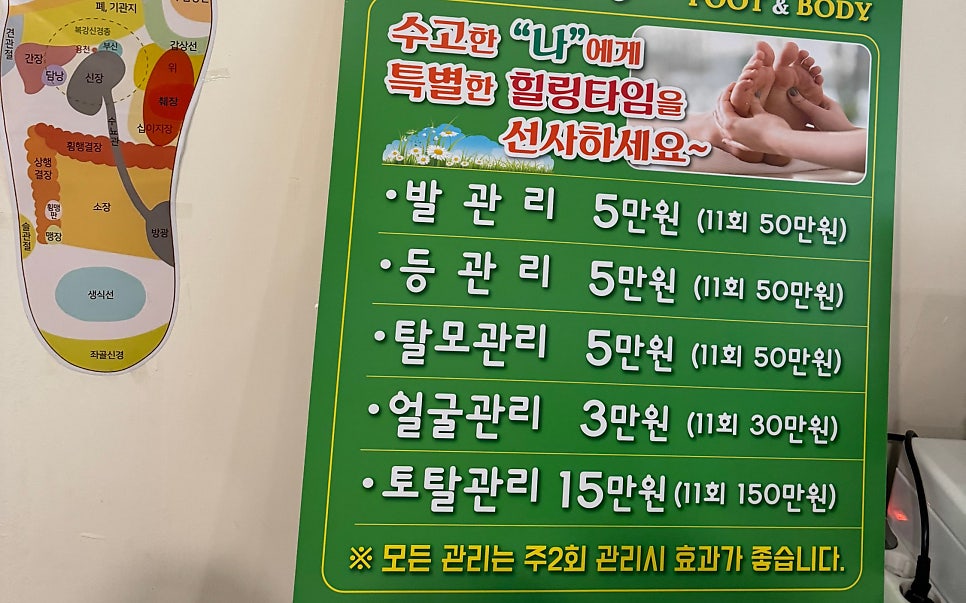 예뻐지는날더테라피 이미지