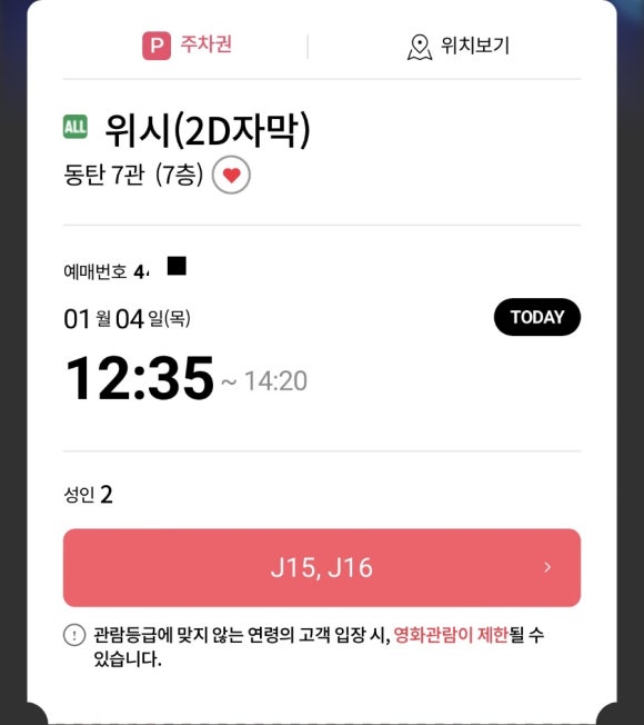 위시(WISH) 이미지