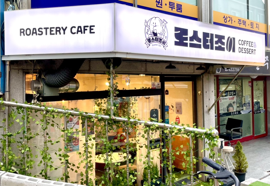 로스터조이 이미지