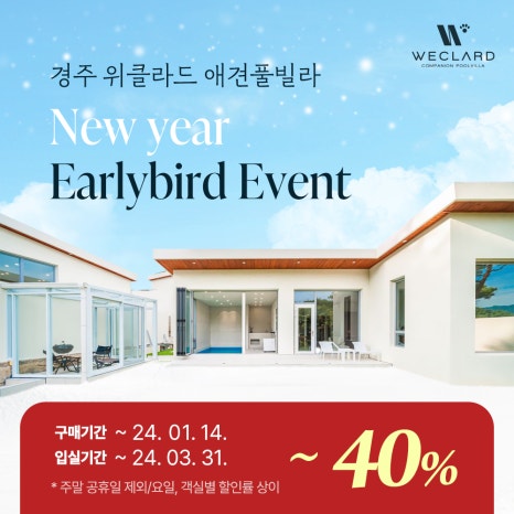 위클라드 애견 풀빌라 이미지