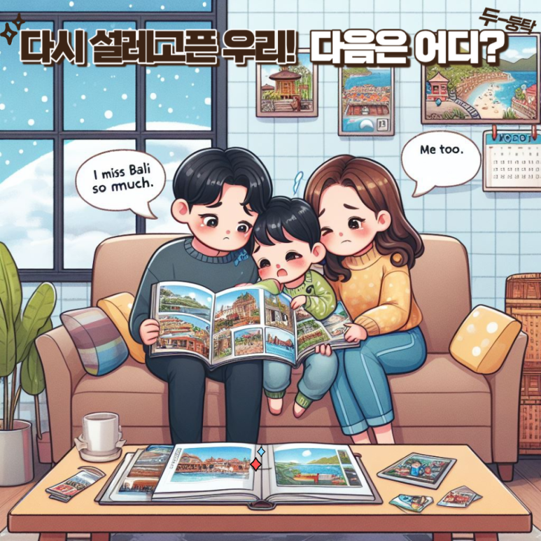 다시설레다 이미지