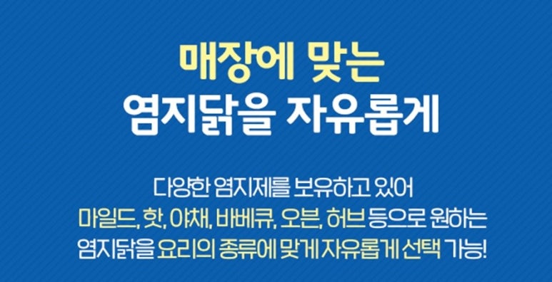 (주)한가네웰푸드 이미지
