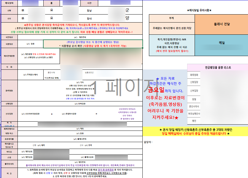 뮤르헤어 이미지