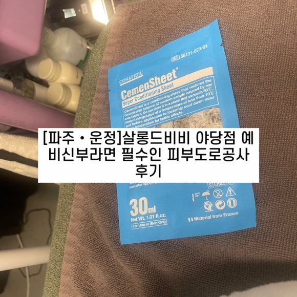 살롱드비비 이미지