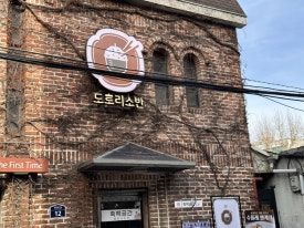 향기소반 이미지