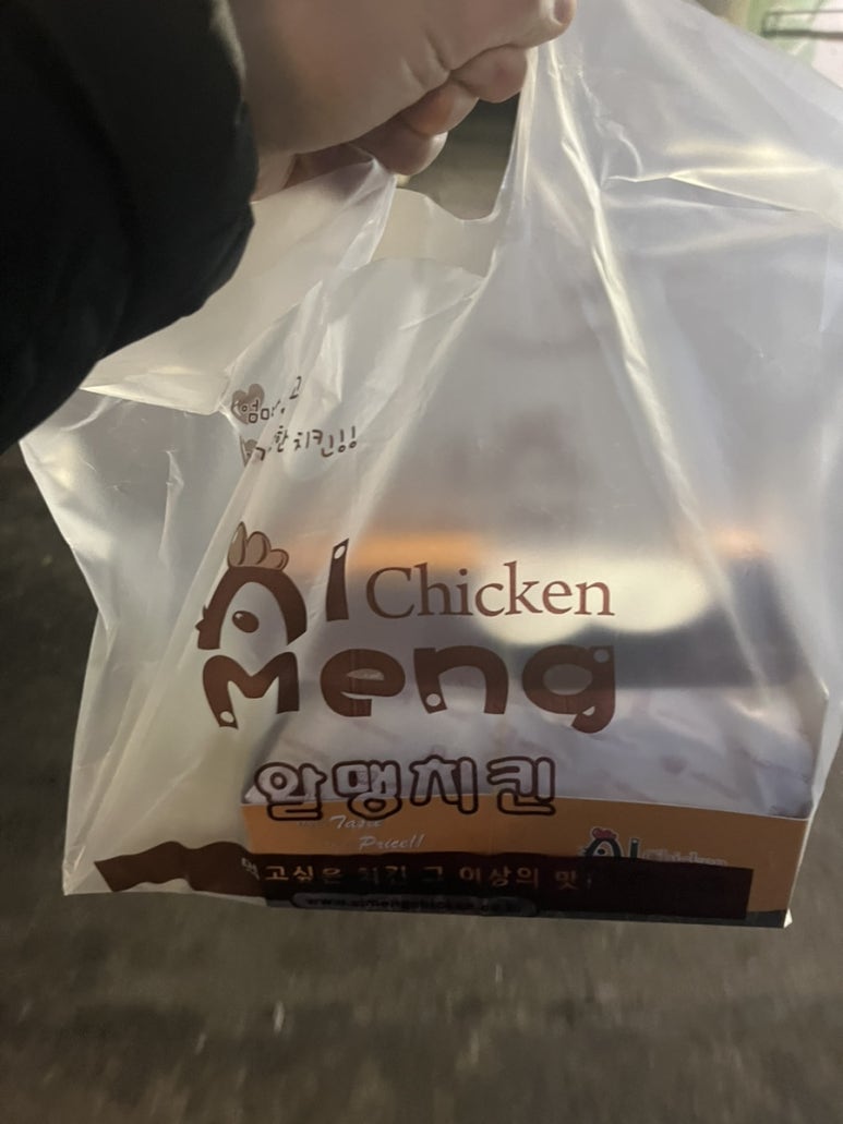 알맹치킨 이미지