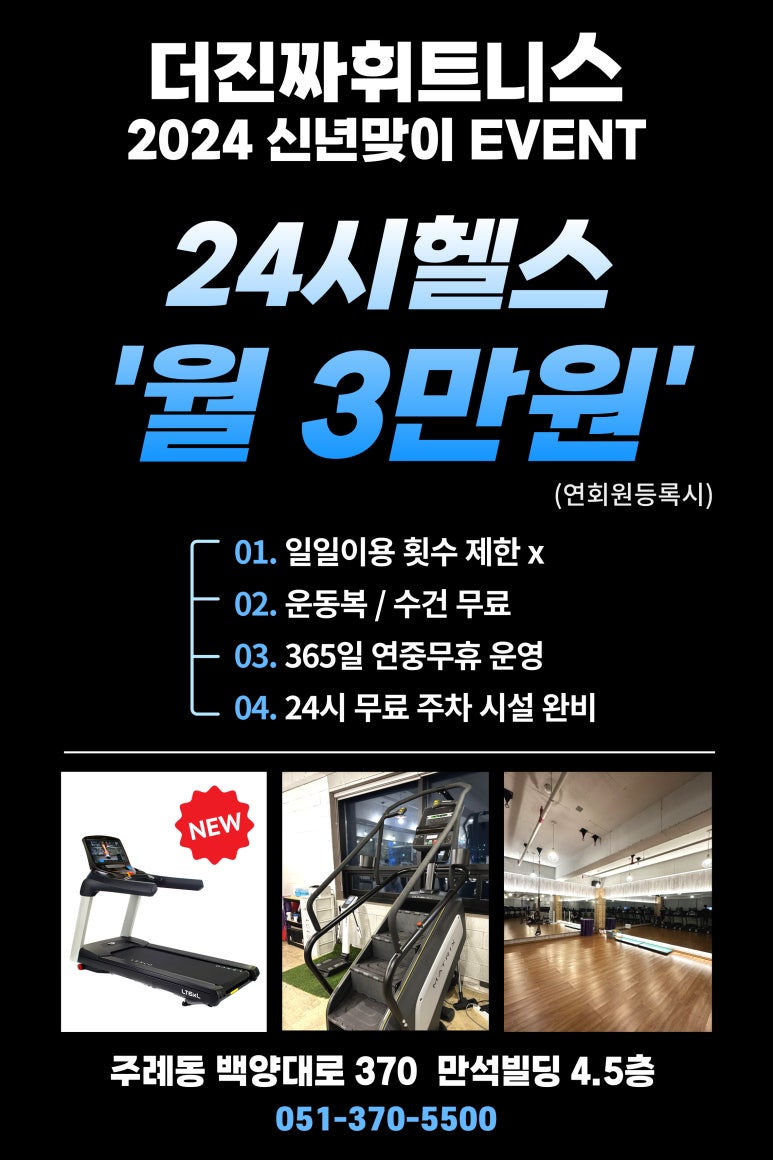 더진짜휘트니스 이미지