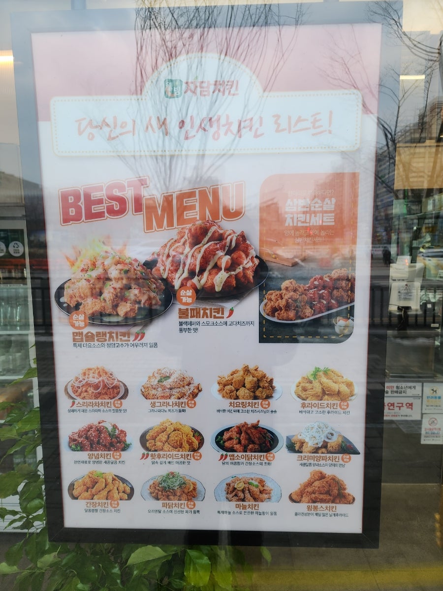 자담치킨구리 이미지