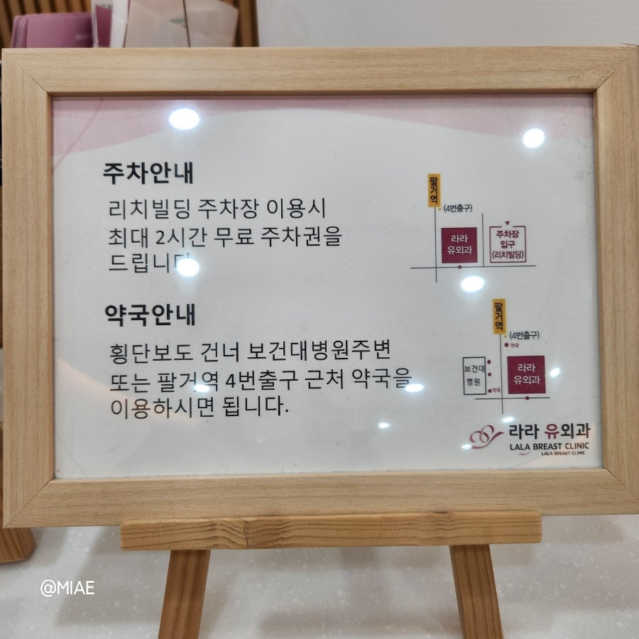 라라유외과 이미지