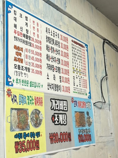 대게신랑조개신부 이미지