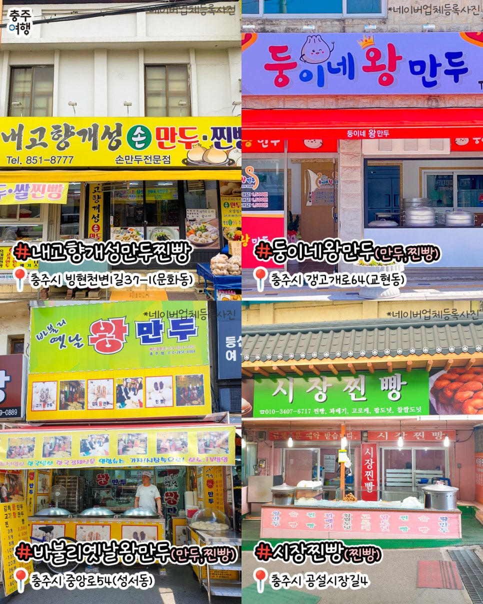 만두;찐빵;오뎅 이미지
