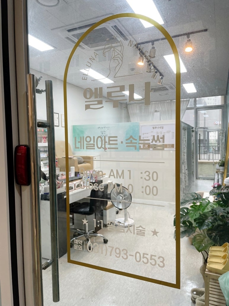 엘루나네일 이미지