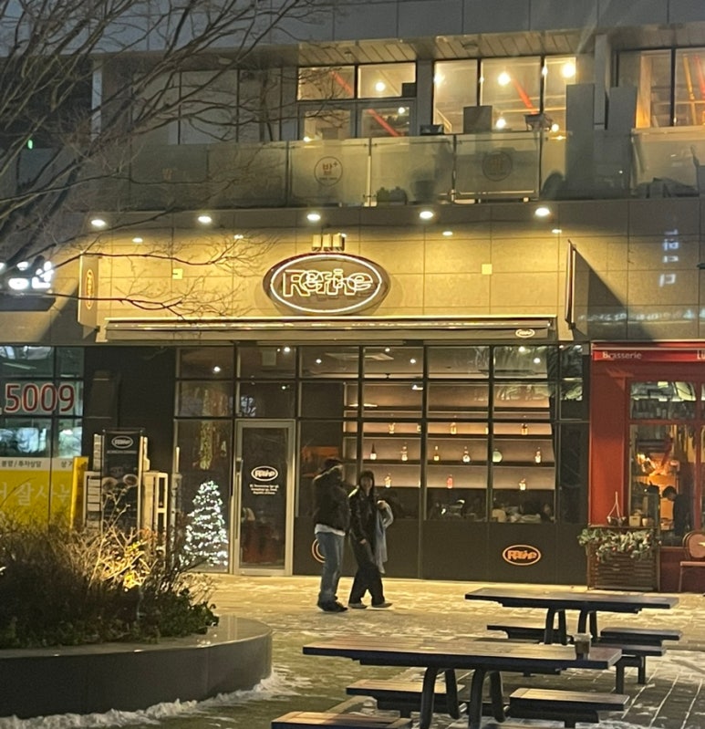 리파인 성수점 이미지
