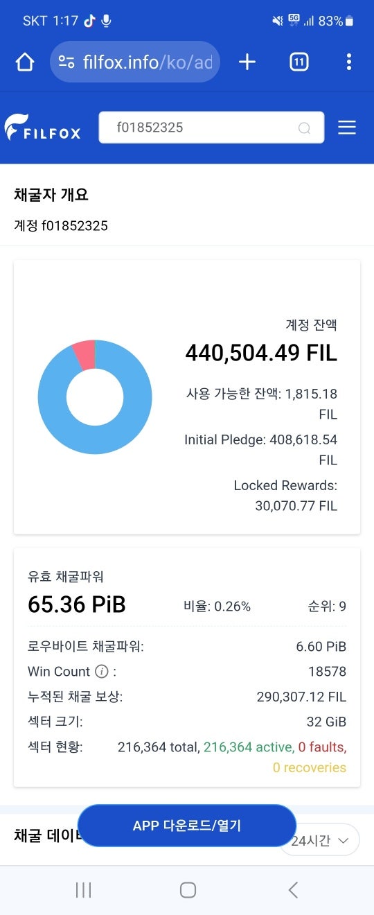 파일업 이미지