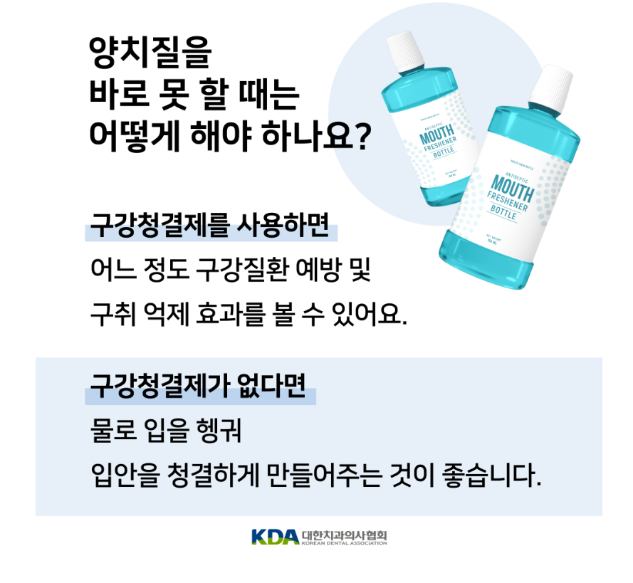 착한미소치과 이미지