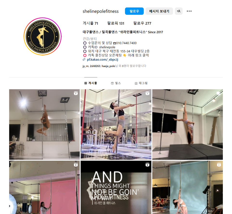 쉬라인폴피트니스 이미지