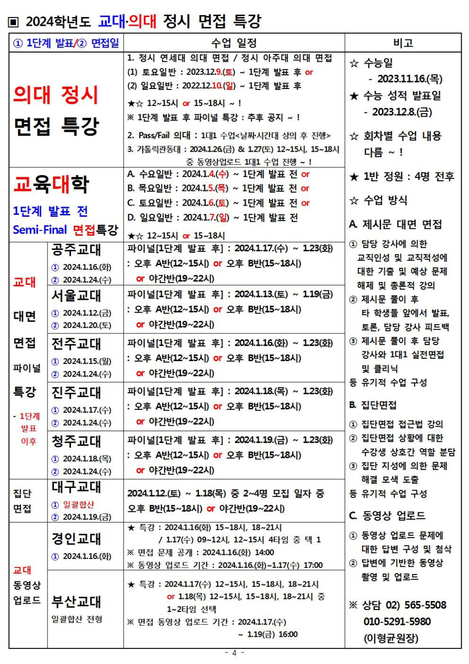 경인학원 이미지
