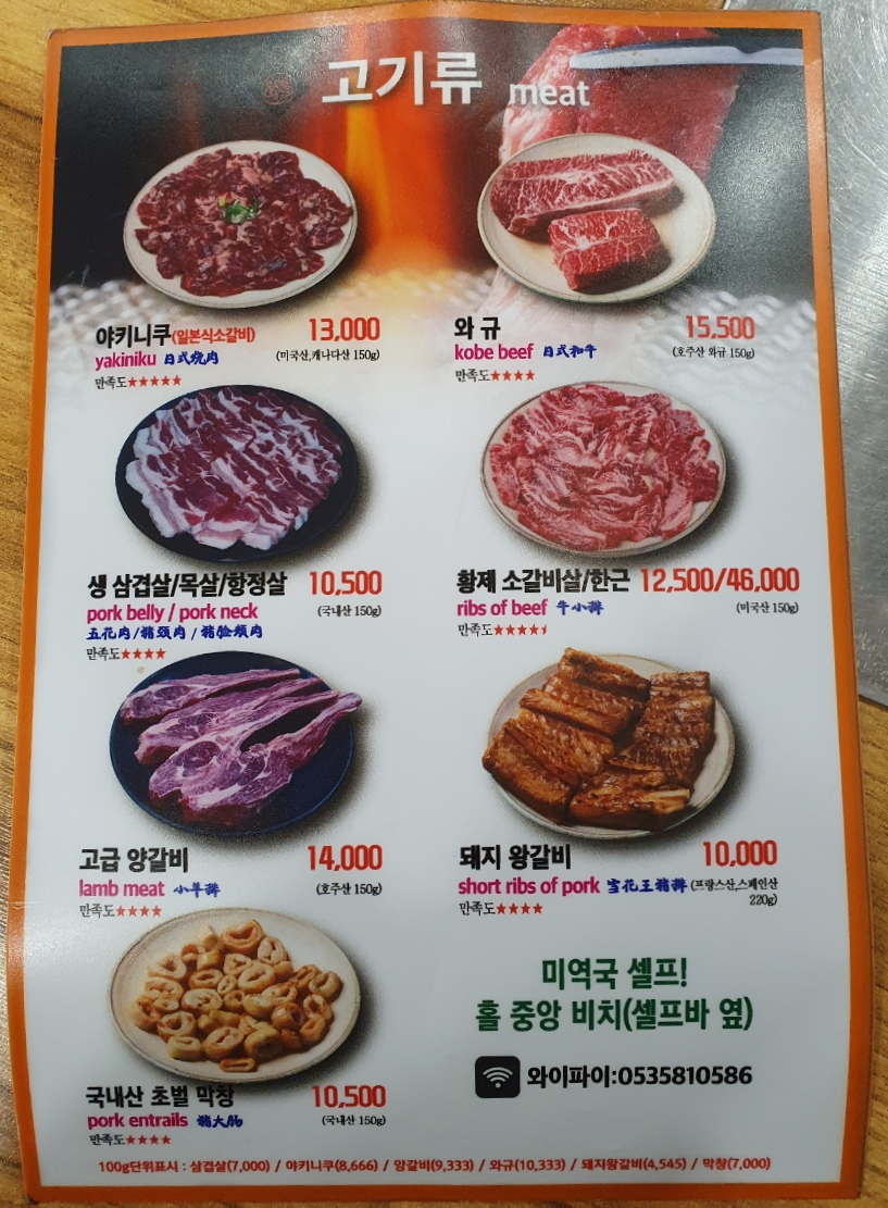 화로향 성서본점 이미지