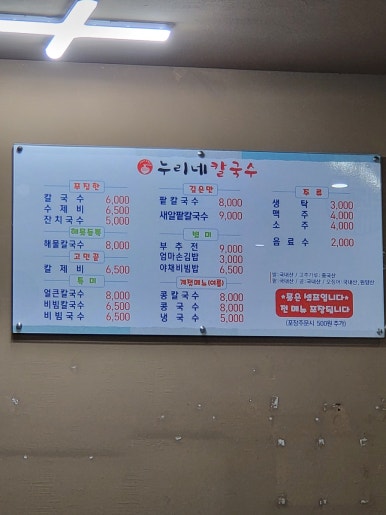 누리네김밥 이미지