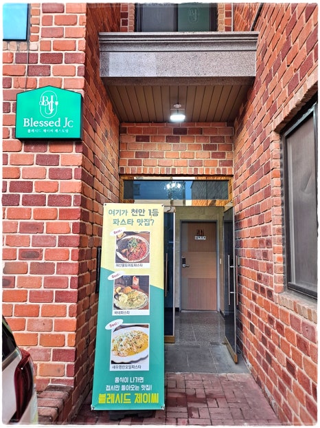 블레시드제이씨 이미지
