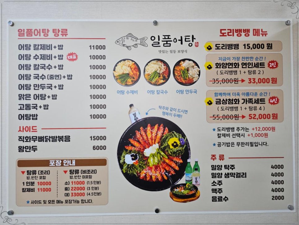 밀어탕 이미지