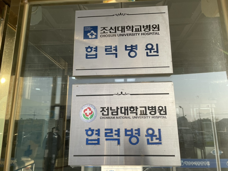 해남혜민병원 이미지