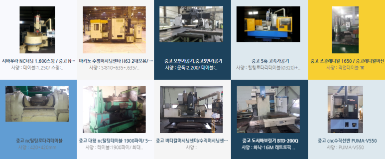 종합기계 이미지