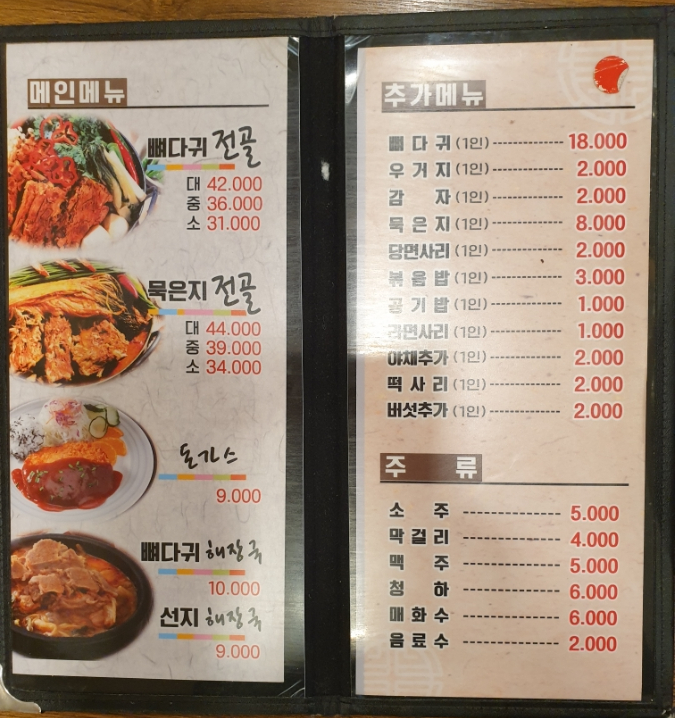 풍성진감자탕 이미지