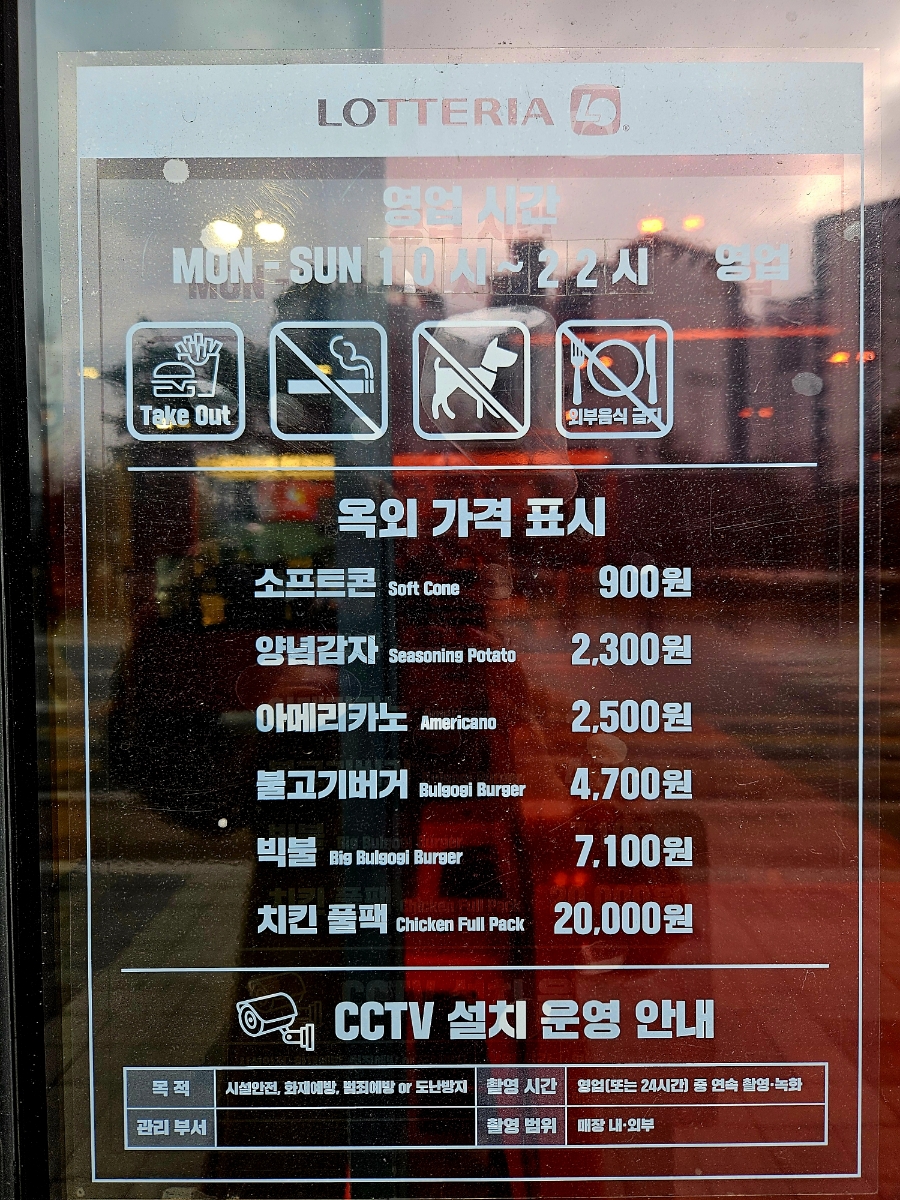 롯데리아 별내신도시점 이미지
