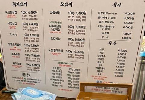 고혼정육 이미지