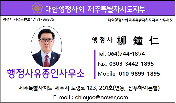 사단법인 제주국제라틴문화예술협회 이미지