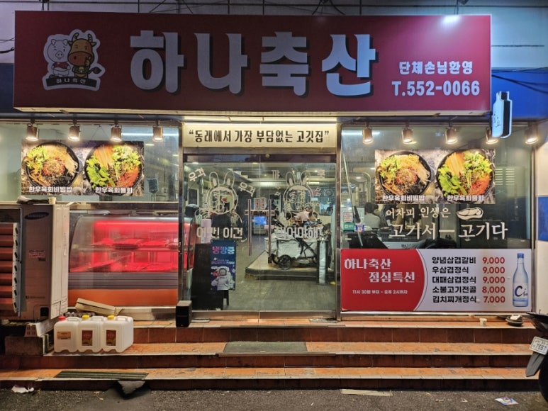 더블축산 이미지