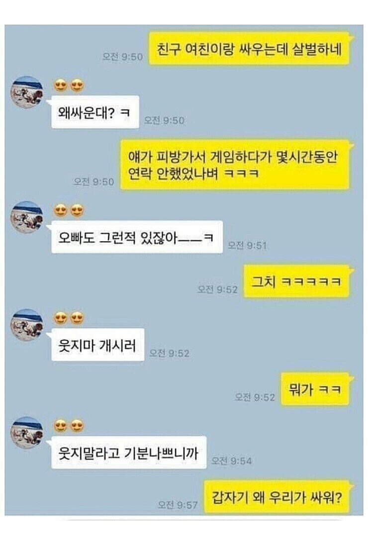 나미아지 이미지