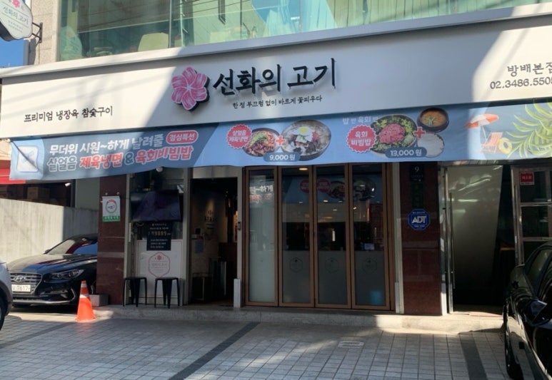 방배고기 이미지
