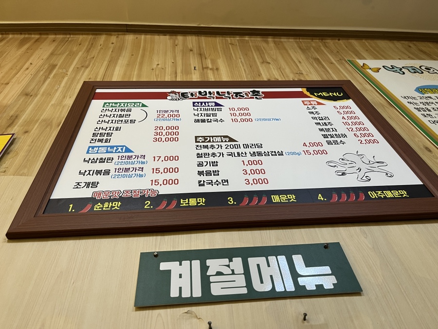 태백낙지촌 이미지