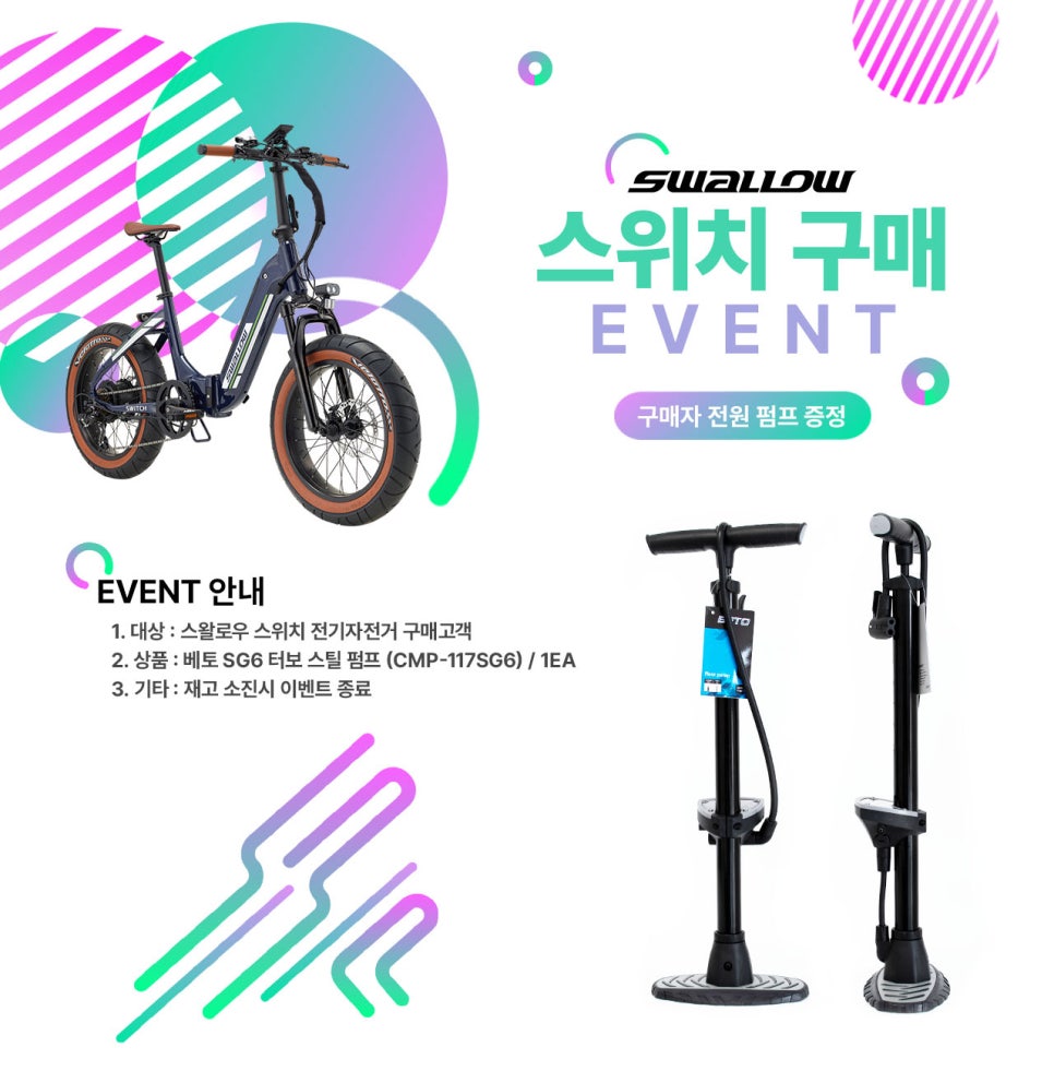 자전거를부탁해 이미지
