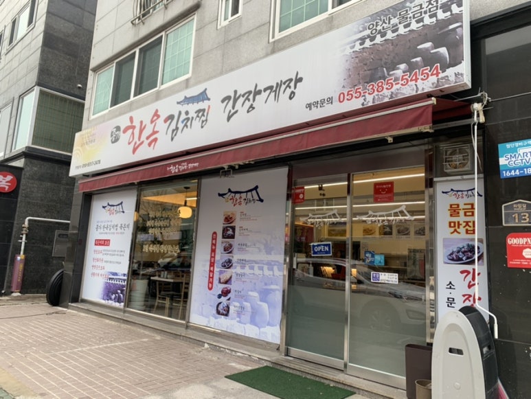 종가 한옥 김치찜 이미지