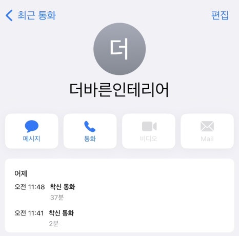 바른인테리어 이미지