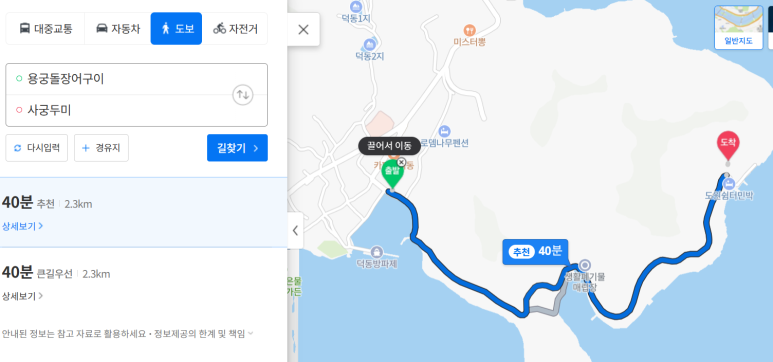 일출주유소 이미지