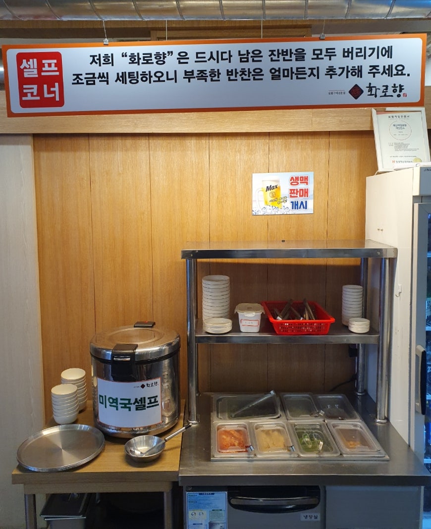 화로향 성서본점 이미지