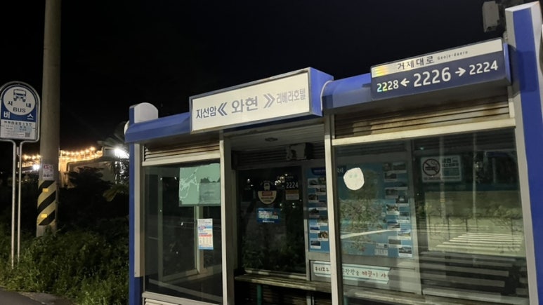 아주탕 이미지