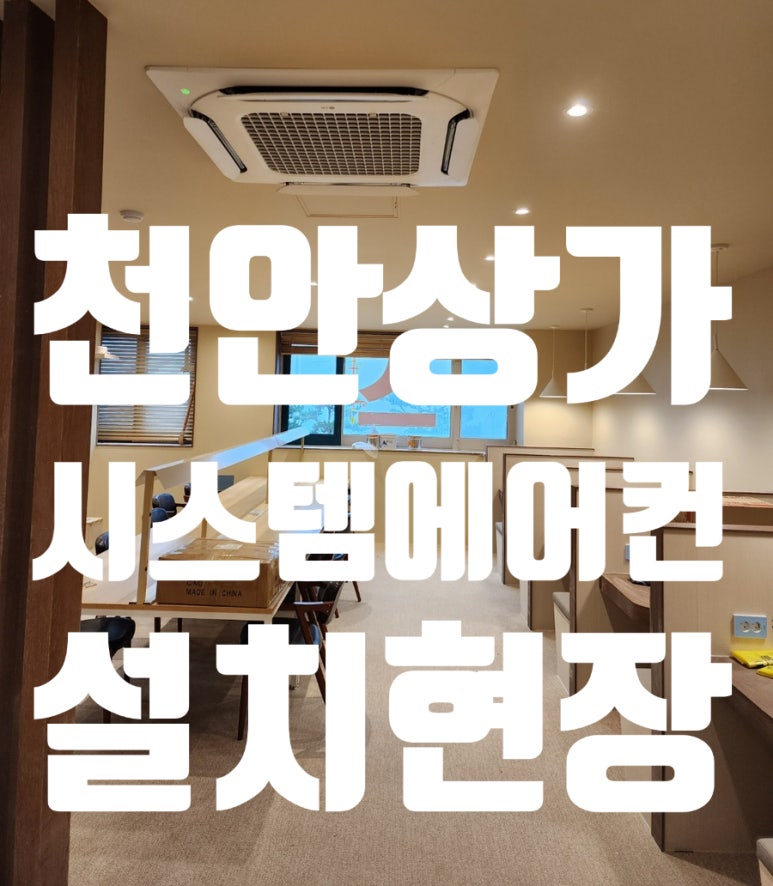 다올공조시스템 이미지