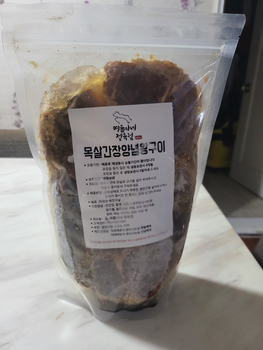 여름이네정육점 이미지