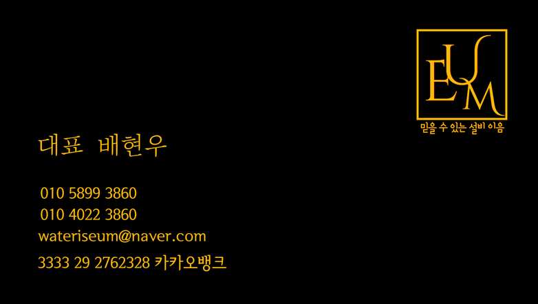 꾸밈설비인테리어 이미지
