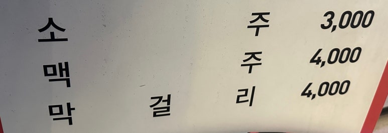 마루곱창 이미지