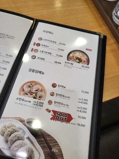 한촌설렁탕 대학로점 이미지