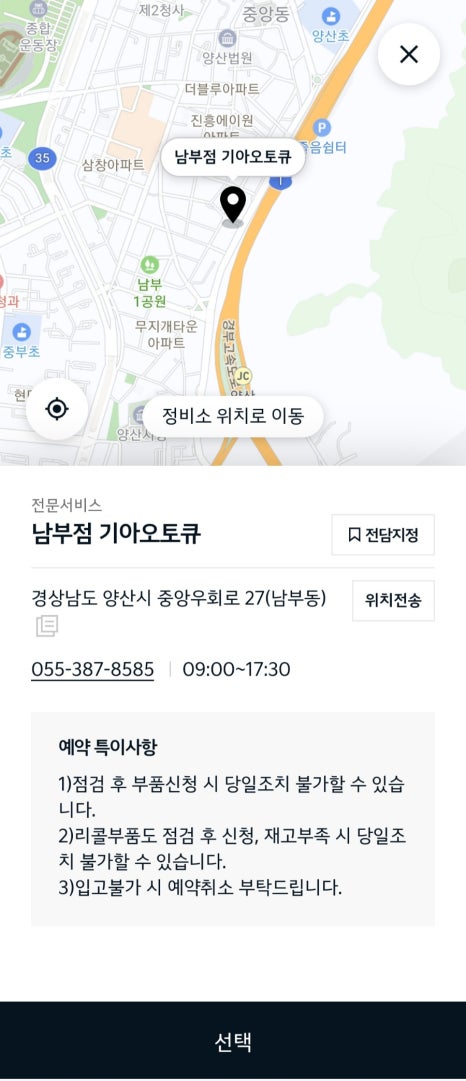 양산남부점 이미지