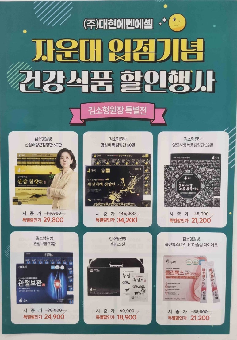 대현슈퍼 이미지